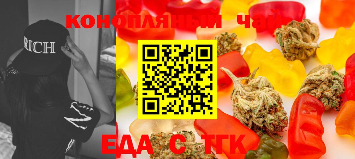 Печенье с ТГК конопля  Вход с VPN  Урай 