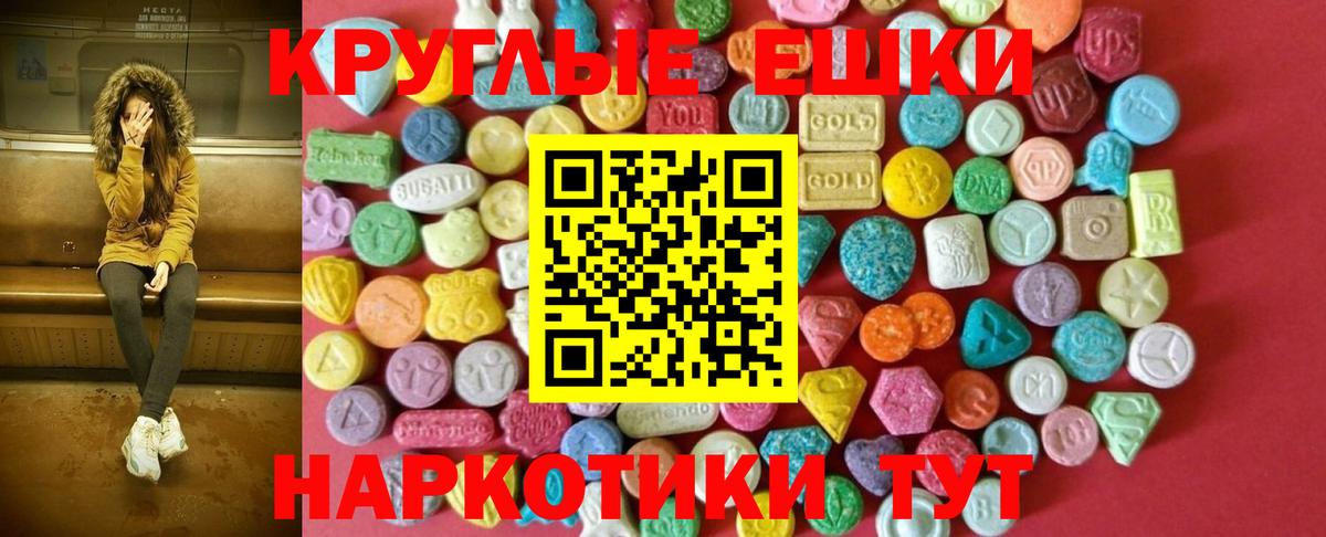ЭКСТАЗИ DUBAI  Ecstasy диски  Вход с VPN  где купить   Урай  Ecstasy 