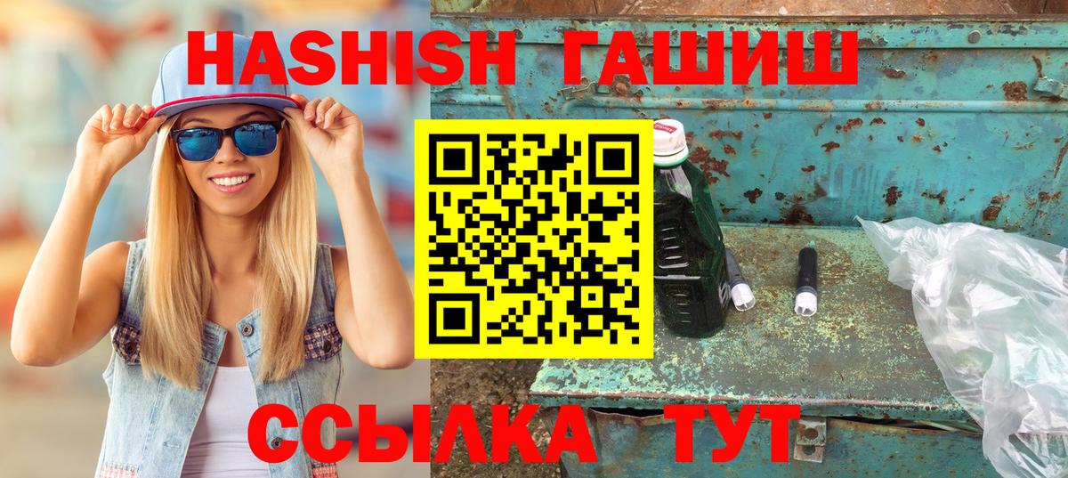 Урай  Гашиш Ice-O-Lator  Вход с VPN  Гашиш hashish 