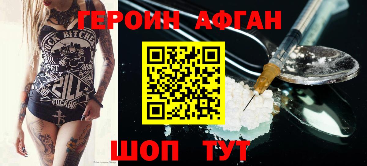 Героин  ГЕРОИН хмурый  Вход с VPN  Урай 