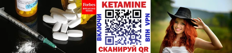 купить   Урай  КЕТАМИН VHQ 