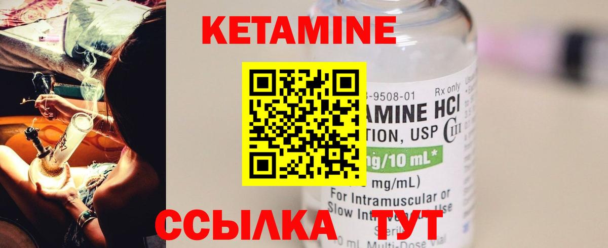 Кетамин ketamine  Вход с VPN  Урай  Кетамин VHQ 