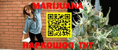каннабис Мариинск