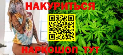 каннабис Мариинск