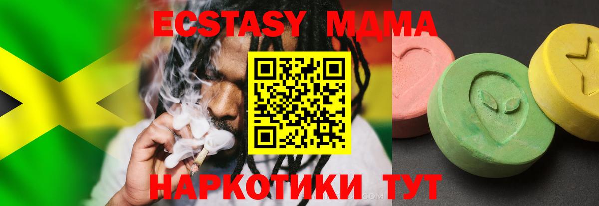 МДМА кристаллы  MDMA crystal  МДМА  Урай  Вход с VPN 