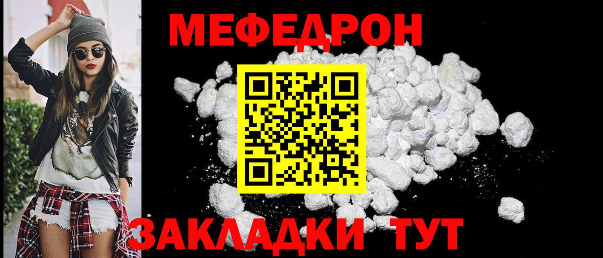 наркота  Вход с VPN  МЯУ-МЯУ кристаллы  МЯУ-МЯУ  Урай  Меф 4 MMC 