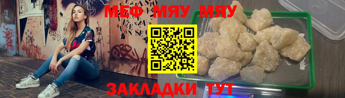 Меф  Урай