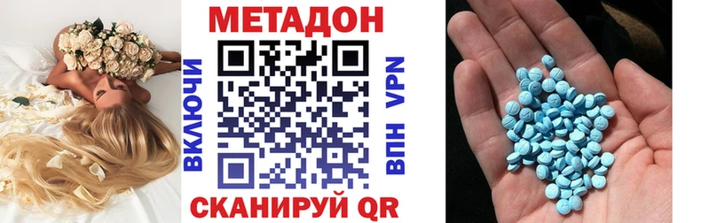 МЕТАДОН кристалл  Урай 