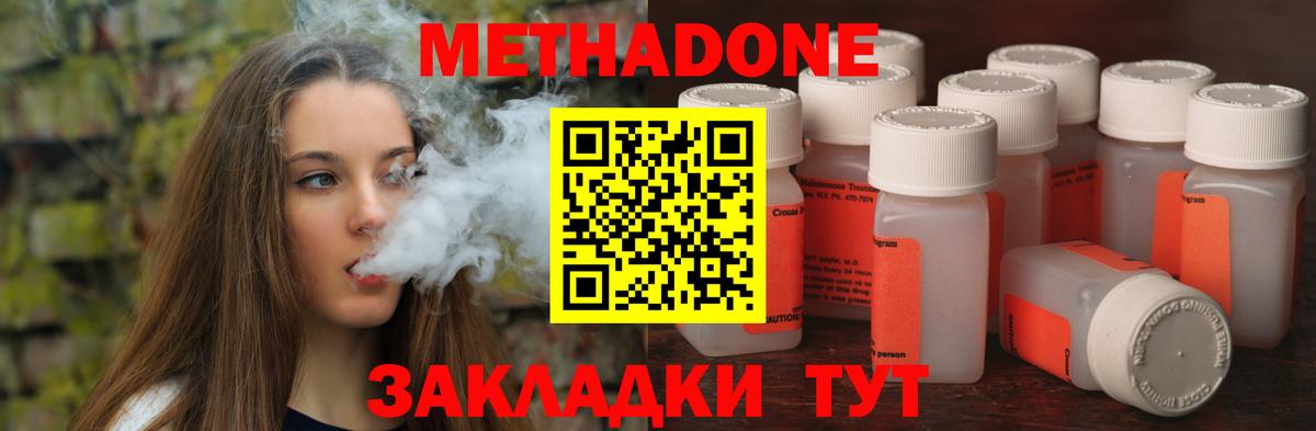 Метадон белоснежный  Вход с VPN  МЕТАДОН methadone  Урай 