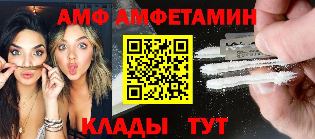 Метамфетамин Methamphetamine  Вход с VPN  Урай 