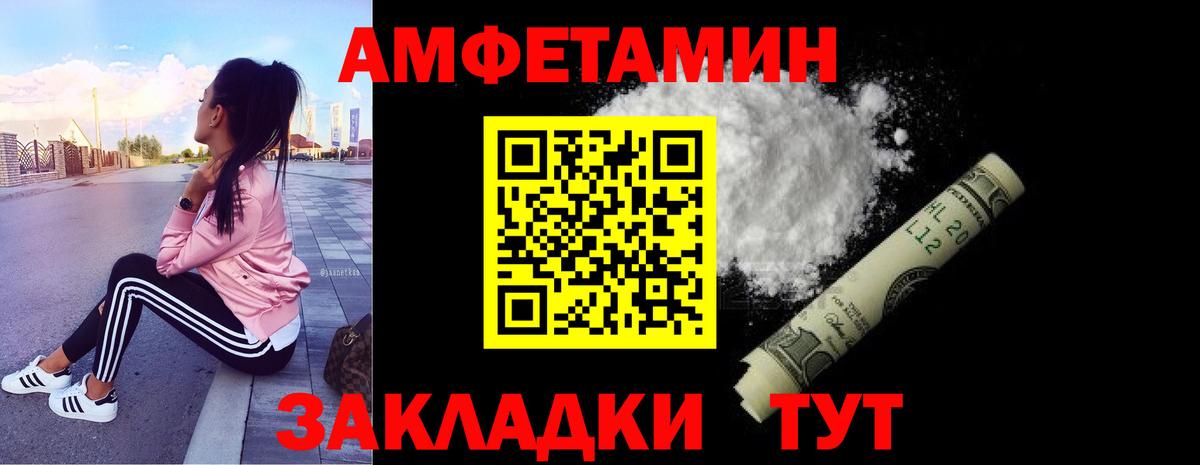 Метамфетамин витя Урай