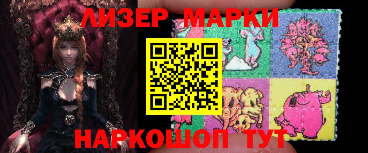 Урай  Наркотические марки 1,8мг  Вход с VPN 